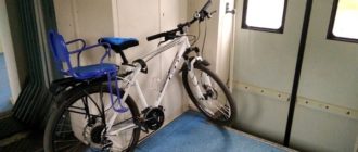 Fel lehet-e vinni a kerékpárt a vonatra: szabályok és költségek