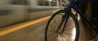 Kerékpár szállítása a metróban: sajátosságok, szállítási szabályok